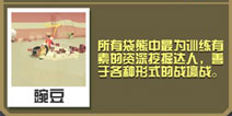 疯狂动物园袋熊战士截图