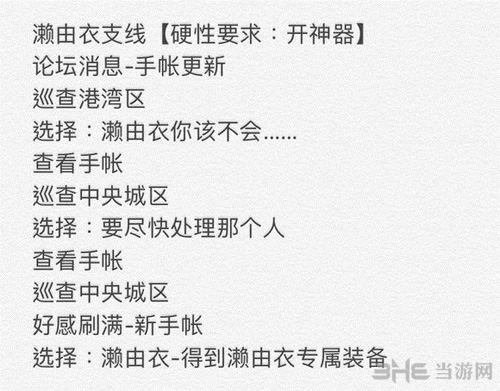 永远的7日之都濑由衣图片2