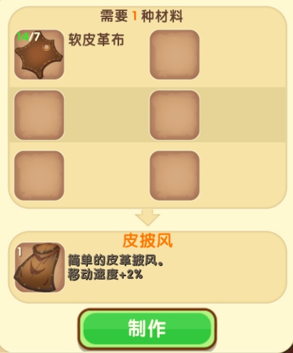 迷你世界截图2