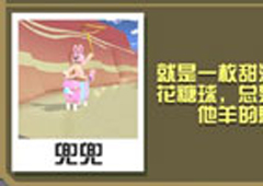 疯狂动物园棉花糖小羊羔怎么抓 棉花糖小羊属性图鉴