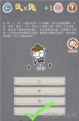 史小坑的烦恼3图片
