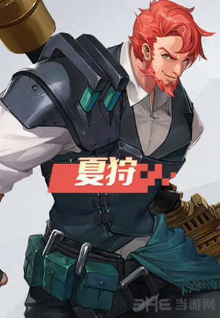 永远的7日之都夏狩图片
