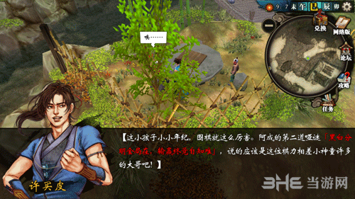 侠客风云传第二个哑谜答案