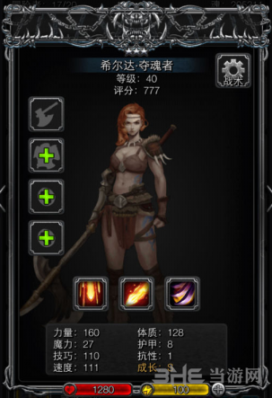 地下城堡2掠夺者图片