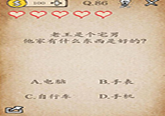我去还有这种操作第86关怎么过 第86关通关图文攻略