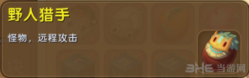 迷你世界野人猎手截图1