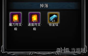 地下城堡2机灵的尼克掉落图片