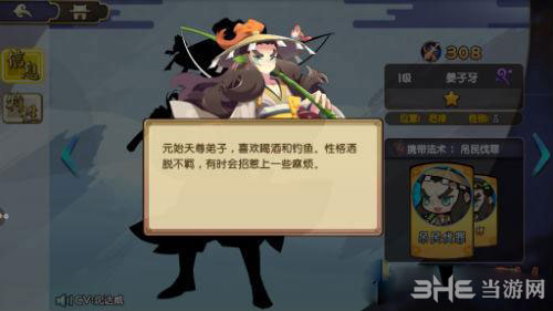 元气封神姜子牙截图
