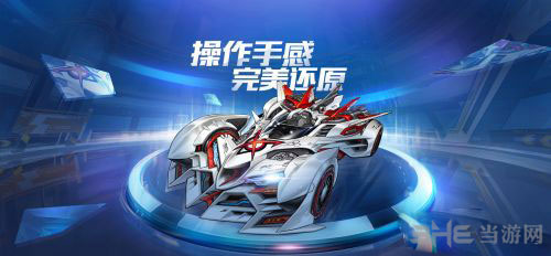 QQ飞车手游截图