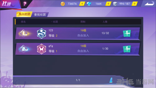 东京战纪社团图片16