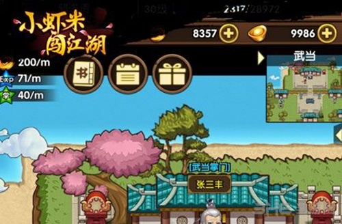 小虾米闯江湖图片1