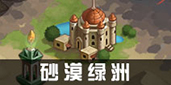 不思议迷宫副本图片15