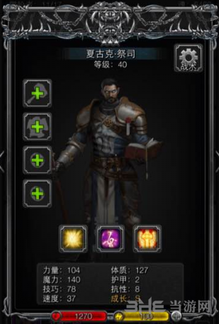 地下城堡2祭祀图片