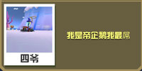 疯狂动物园帝企鹅截图