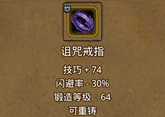 地下城堡2元素塔兑换什么奖励 元素塔副本奖励兑换装备一览