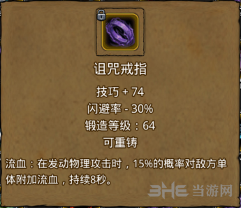 地下城堡2诅咒戒指图片
