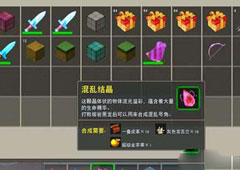 迷你世界混乱结晶怎么做 混乱结晶制作方法攻略