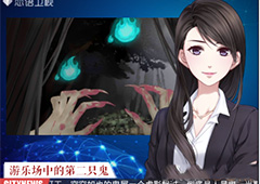恋与制作人扮鬼事件怎么过 恋与制作人扮鬼事件怎么完成