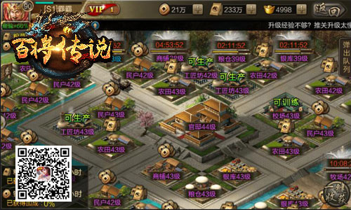百将传说手游截图2
