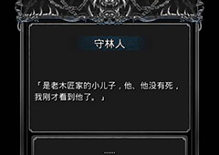 地下城堡2图2守林人在哪 地下城堡2图2守林人位置坐标介绍