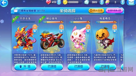 天天酷跑灭世炎龙图片