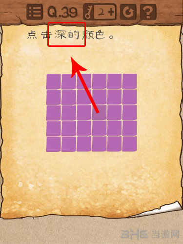 最囧游戏3