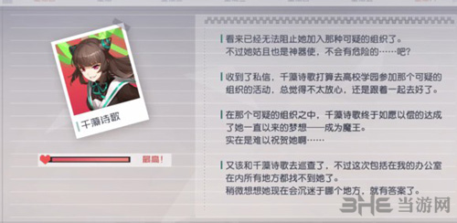 永远的7日之都千藻诗歌图片17