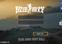 放逐游戏大逃杀用户名不存在怎么办 放逐游戏进不去解决方法