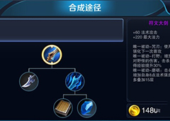 王者荣耀露娜打野装备 夫子的试炼适合露娜的打野装备