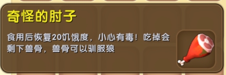 迷你世界龙骨弓截图3