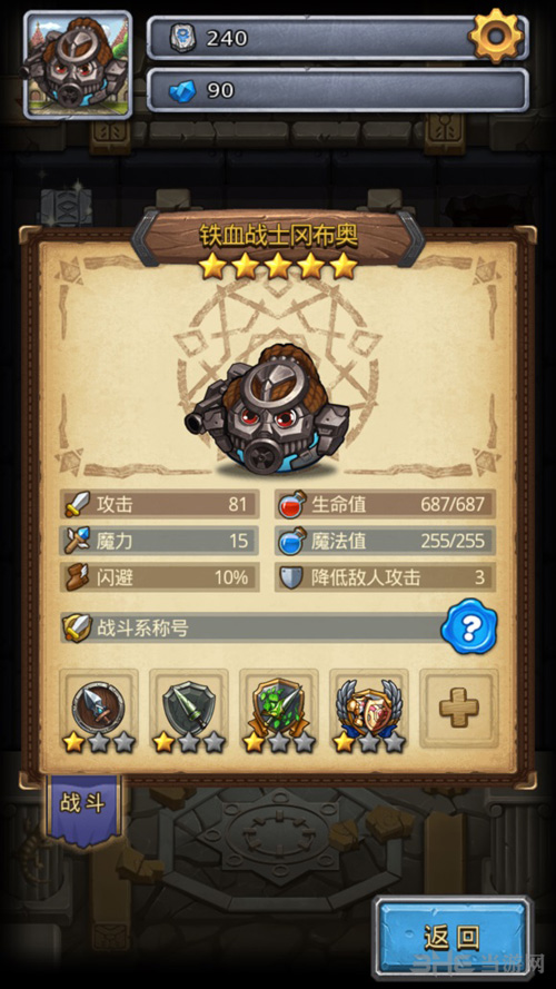 不思议迷宫铁血战士试炼截图1