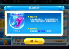 天天酷跑永恒乐章怎么获得 天天酷跑永恒乐章属性详解