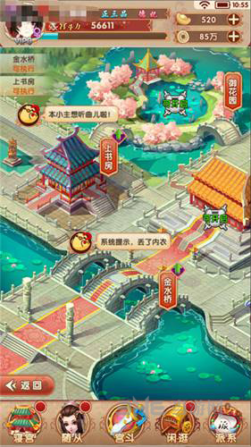 熹妃Q传新手图片2
