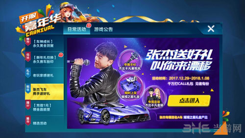 QQ飞车手游永久时装获取方法截图2