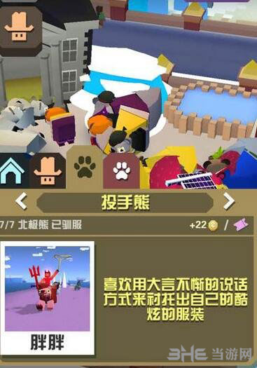 疯狂动物园投手熊截图