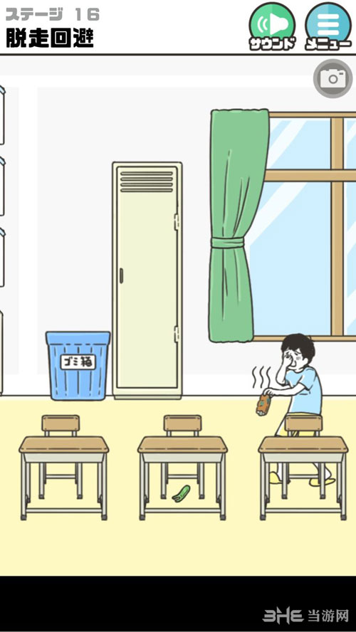 神回避21