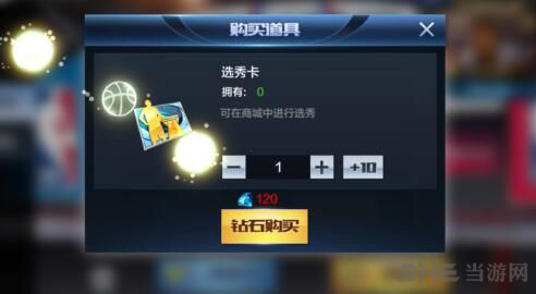 最强NBA图片