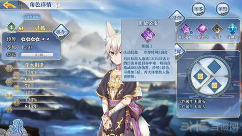 梦间集三花卡截图3