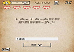 我去还有这种操作第100关怎么过 第100关通关图文攻略