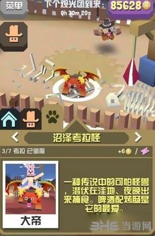 疯狂动物园沼泽考拉截图