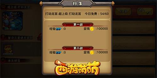 西游萌萌图片2