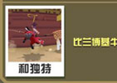疯狂动物园法拉牛怎么抓 法拉牛属性图鉴