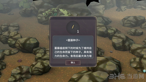 魔女之泉3第二章图片11