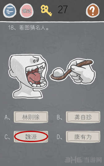 史小坑游戏图片1