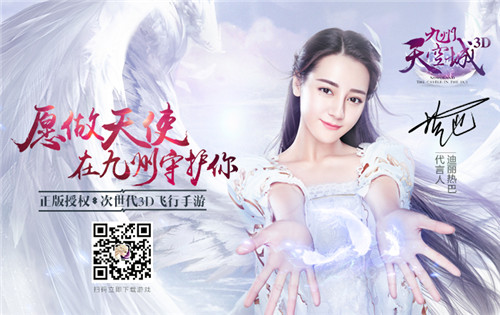 九州天空城3D手游截图5