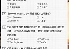 初音速入学考试答案大全 入学考试答案一览