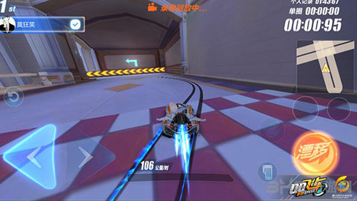 QQ飞车手游玫瑰之恋截图2