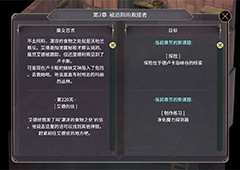 魔女之泉3莫雷尔神殿在哪 魔女之泉3莫雷尔神殿任务攻略