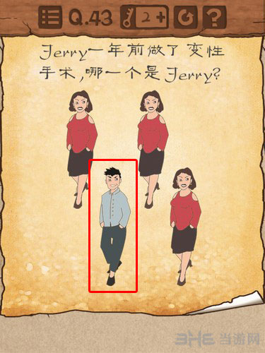 最囧游戏3