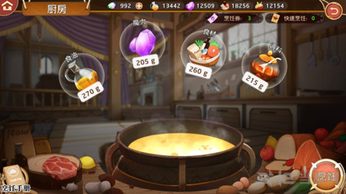 料理次元图片2
